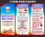 禁毒展架