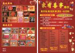 婚庆彩页图片