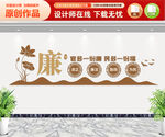 廉政文化墙