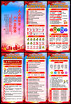 2023年安全月宣传展架