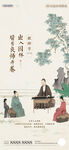 中式教师节海报