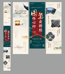 中式地产活动微信长图