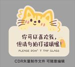 宠物提示牌