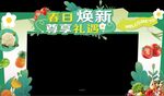蔬菜拱门