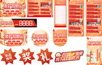 618物料