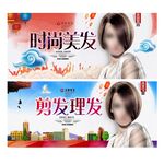 美发