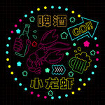 霓虹灯