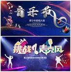 音乐