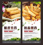 炸春卷