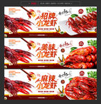 小龙虾