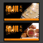 象棋