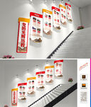 党史楼梯文化墙