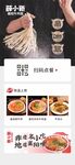 扫码点餐首页