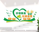 食堂文化墙图片