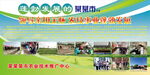 农业农村展板