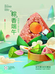 国潮端午粽子