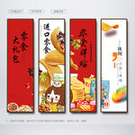 零食