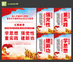 社会主义思想主题教育