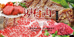 牛肉 