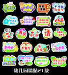 幼儿园墙贴  贴纸