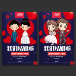 结婚