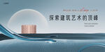 湖景 豪宅地产广告 