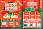 端午节珠宝单页