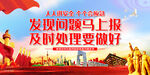 发现问题马上报