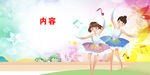 芭蕾舞