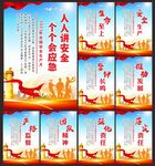 2023年安全生产月