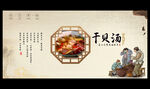 干贝汤