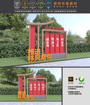 移风易俗