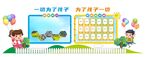 幼儿园文化