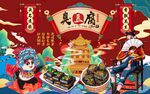 臭豆腐图片