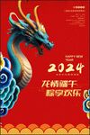 龙头