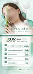 医美活动