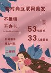 美发  