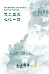 房地产海报
