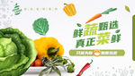 蔬菜店海报