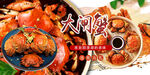 蟹帝