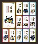 12生肖