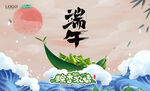 端午节背景