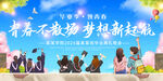 毕业典礼