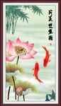 荷花双鱼图