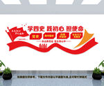 四史党建
