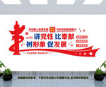 党建文化墙