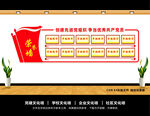 荣誉墙