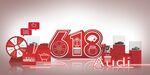 618美陈