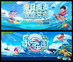夏天