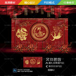 中式婚礼龙凤祥云